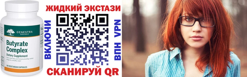 БУТИРАТ жидкий экстази  где можно купить   Дмитриев 
