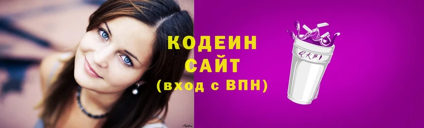 Кодеиновый сироп Lean напиток Lean (лин)  закладка  Дмитриев 