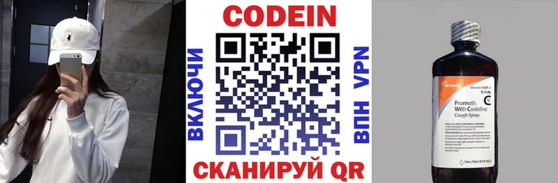 Кодеиновый сироп Lean Purple Drank  MEGA рабочий сайт  Дмитриев  где купить  