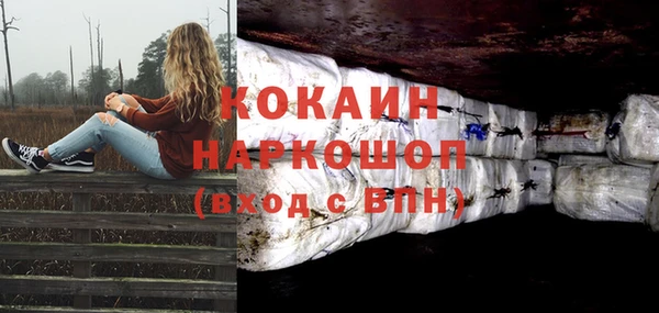 кокаин Болохово