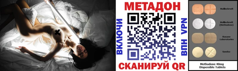 МЕТАДОН кристалл  Дмитриев 